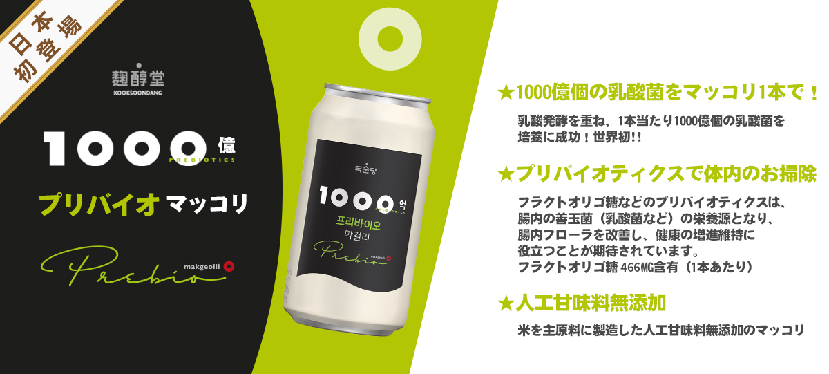 麹醇堂 米マッコリ マッコリ 韓国焼酎 韓国 缶 人口甘味料無添加 350ml 24本 3ケース 72本 チューハイ ハイボール カクテル ｂｓｊ 百歳酒ｊ 値引き